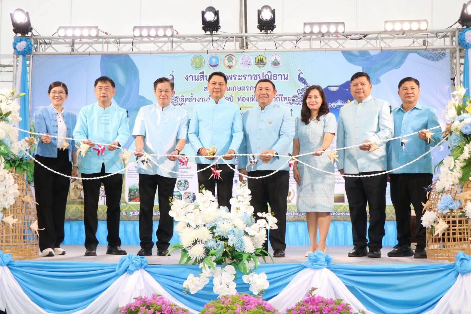 title - ส.ป.ก. เปิดงาน “สืบสานพระราชปณิธาน สร้างงานเกษตรกรรม เลิศล้ำงานหัตถศิลป์ ท่องเที่ยวถิ่นวิถีไทย เพื่อน้อมรำลึกในพระมหากรุณาธิคุณของสมเด็จพระนางเจ้าสิริกิติ์ พระบรมราชินีนาถ พระบรมราชชนนีพันปีหลวง ประจำปี พ.ศ. 2569